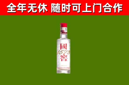 湛江烟酒回收1573酒.jpg
