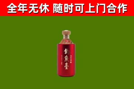 湛江烟酒回收钓鱼台.jpg